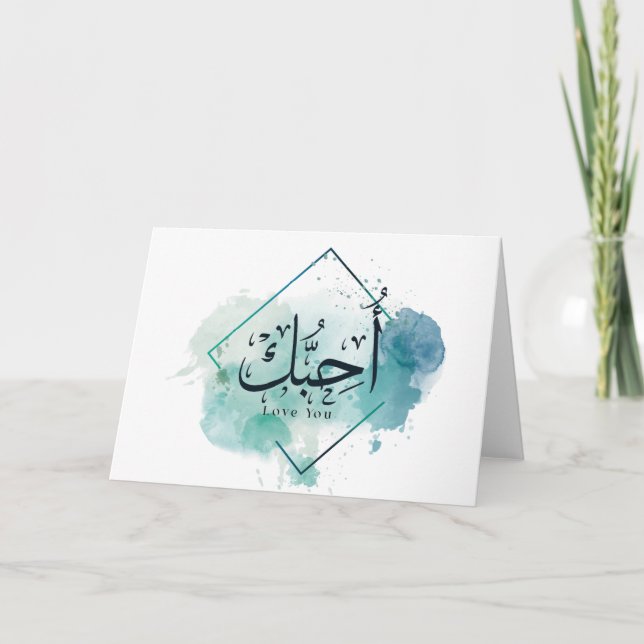 Ich Liebe Sie Arabische Kalligrafie, Aquarell, Lie Karte (Vorderseite)