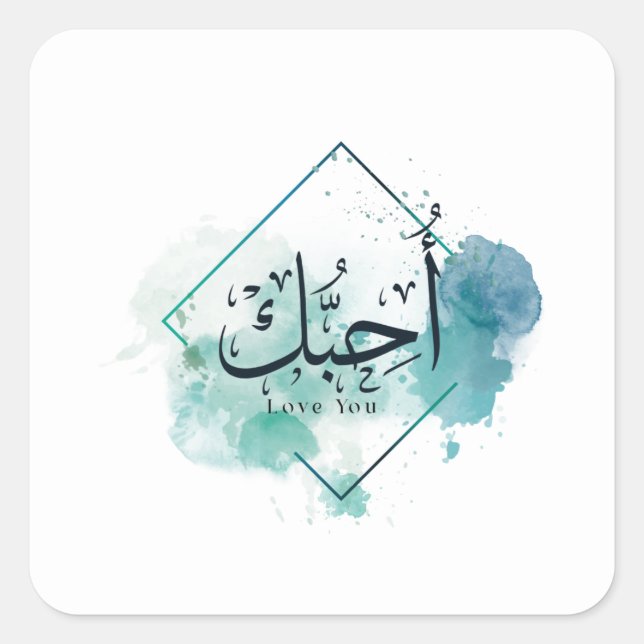 Ich Liebe Sie Arabische Kalligrafie, Aquarell, Lie Quadratischer Aufkleber (Vorderseite)