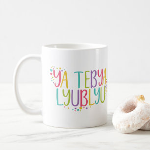 Ich Liebe Sie auf Russisch ya tebya lyublyu Kaffeetasse
