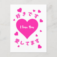 Ich Liebe Sie mit Herzen und japanischen Ausdrücke