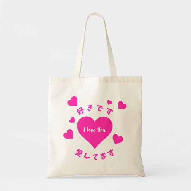 Ich Liebe Sie mit rosa Herzen und japanischen Text Tragetasche (Vorne)