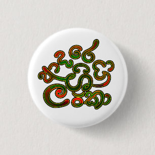 Ich Liebe Sie, Sri Lanka Button