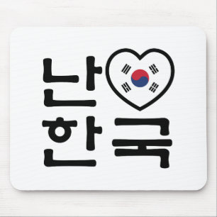 Ich liebe Südkorea Hangul Koreanisch Mousepad