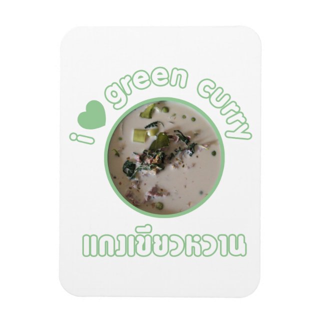 Ich Liebe Thai Green Curry ... Thailand Street Foo Magnet (Vertikal)