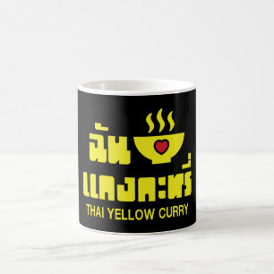 Ich liebe Thai Yellow Curry Kaffeetasse