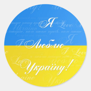 Ich Liebe Ukraine! Runder Aufkleber