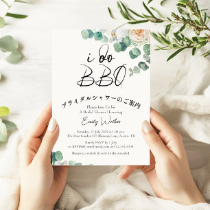 Ich mache BBQ-Brautjungfernabschied-Eukalyptus-Ros Einladung