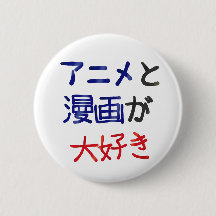 Ich mag Anime und Manga auf Japanisch
