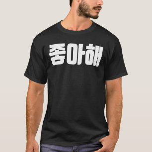 Ich mag Sie Joah in Korea Liebe Hanguk Hangul T-Shirt