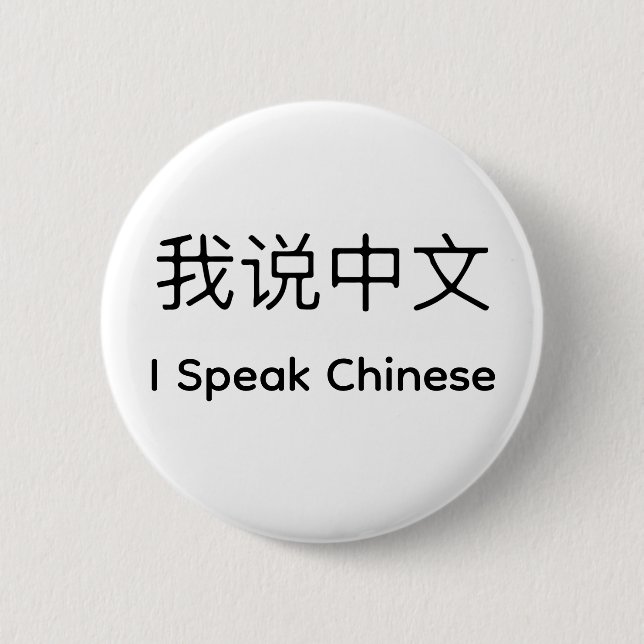 Ich spreche Chinesisch auf Chinesisch und Englisch Button (Vorderseite)