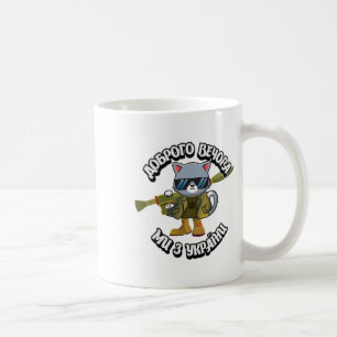 Ich stehe hinter Ukraine Unterstütze Ukraine Kätzc Kaffeetasse
