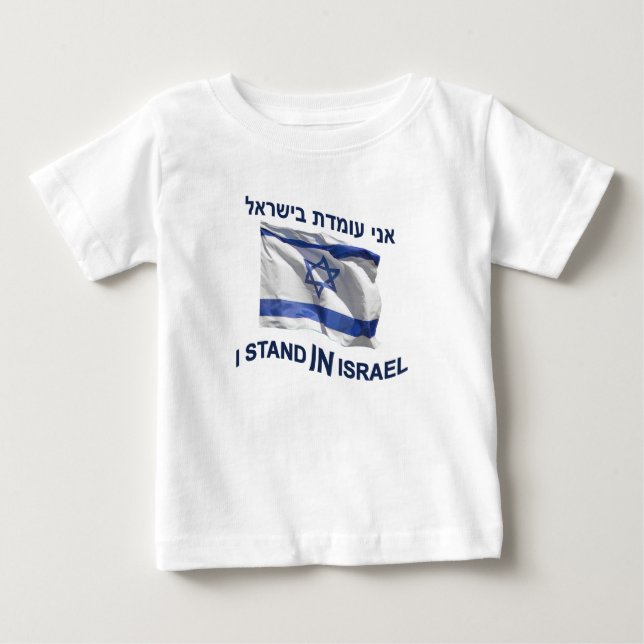 Ich stehe in Israel Baby T-shirt (Vorderseite)