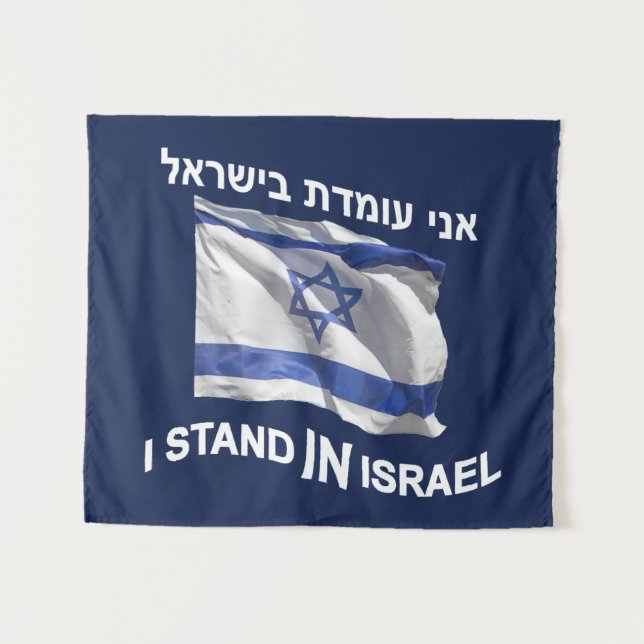 Ich stehe in Israel - für sie Wandteppich (Vorderseite (Horizontal))