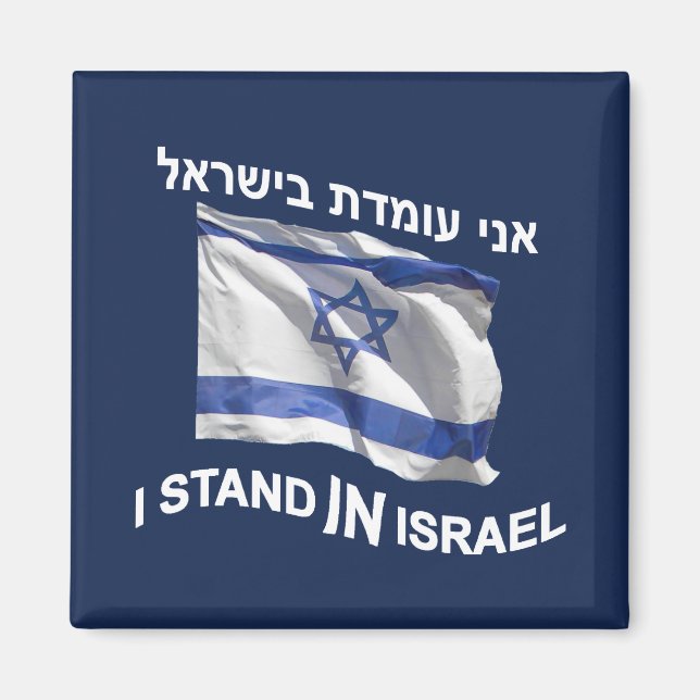 Ich stehe in Israel Magnet (Vorne)