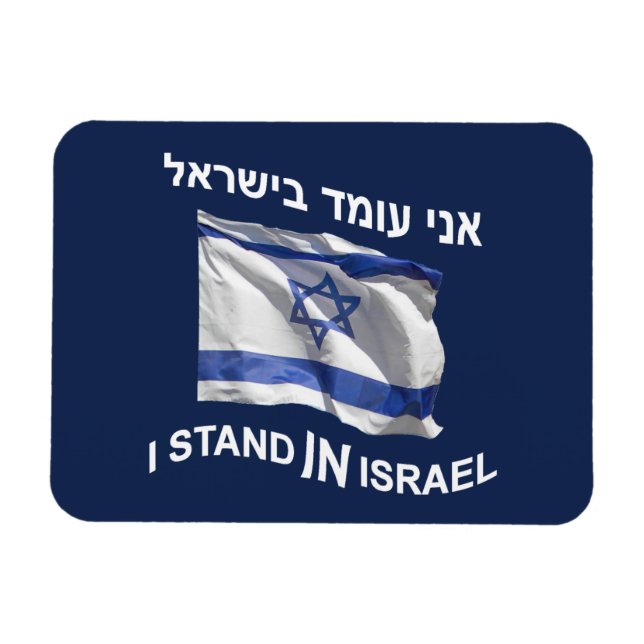 Ich stehe in Israel Magnet (Horizontal)