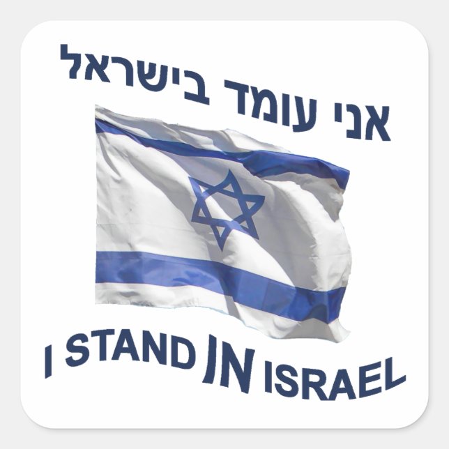 Ich stehe in Israel Quadratischer Aufkleber (Vorderseite)