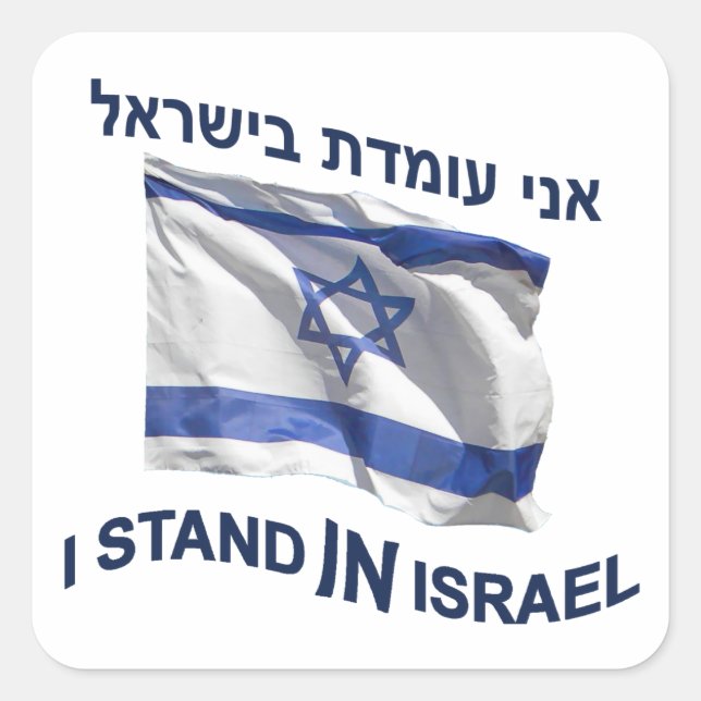 Ich stehe in Israel Quadratischer Aufkleber (Vorderseite)