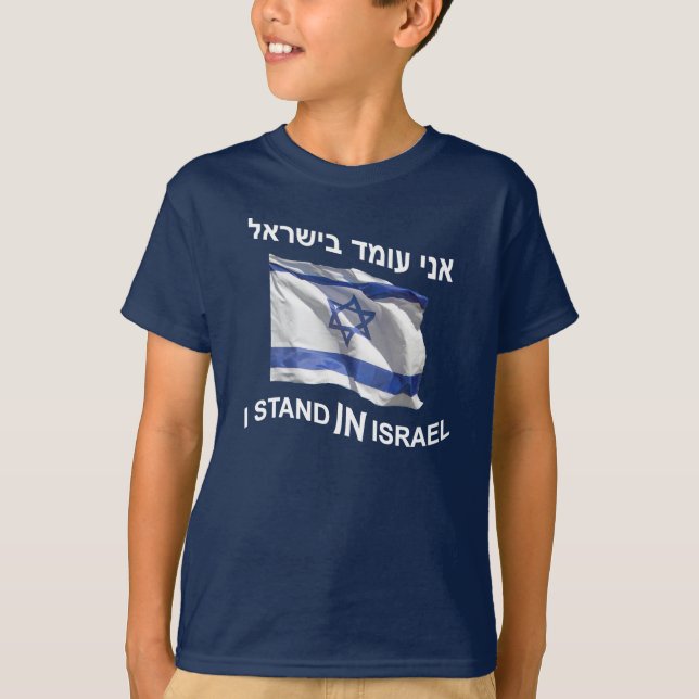 Ich stehe in Israel T-Shirt (Vorderseite)