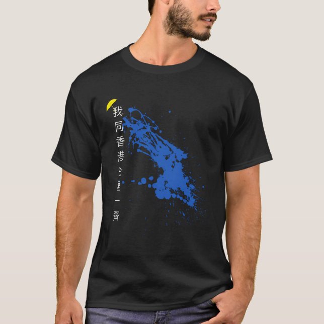 Ich stehe mit den Demonstranten in Hongkong da T-Shirt (Vorderseite)