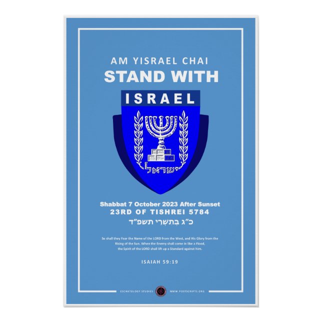 Ich stehe mit Israel - Am Yisrael Chai Poster (Vorderseite)
