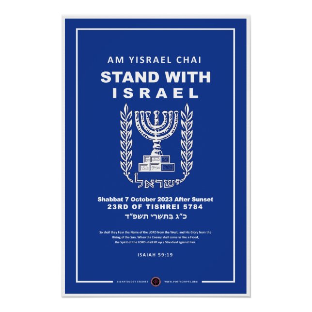Ich stehe mit Israel - Am Yisrael Chai Poster (Vorderseite)