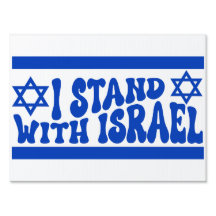 Ich stehe mit Israel Retro Groovy