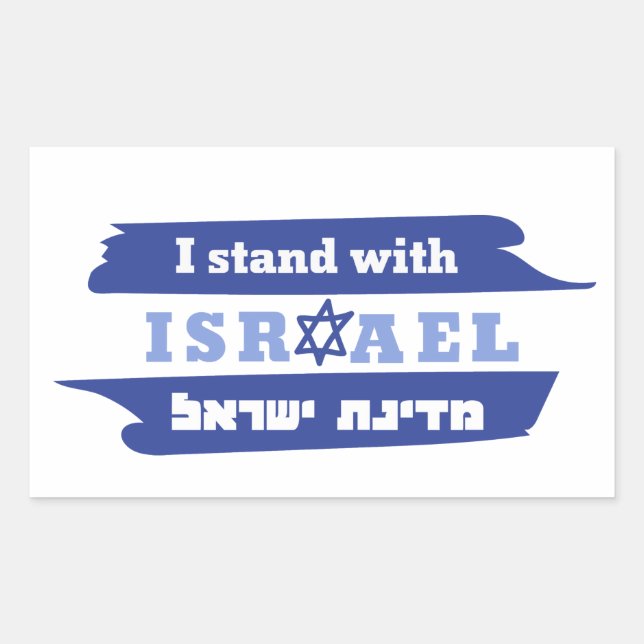 Ich stehe zu Israel Rechteckiger Aufkleber (Vorderseite)
