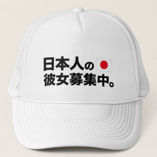 Ich suche japanische Freundin Truckerkappe