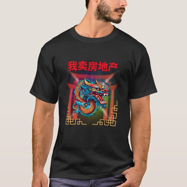 Ich verkaufe Real Anwesen (auf Mandarin) für Agent T-Shirt (Vorderseite)