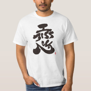 Ich vermisse 恋 schwarze Frontabdruck T-Shirt