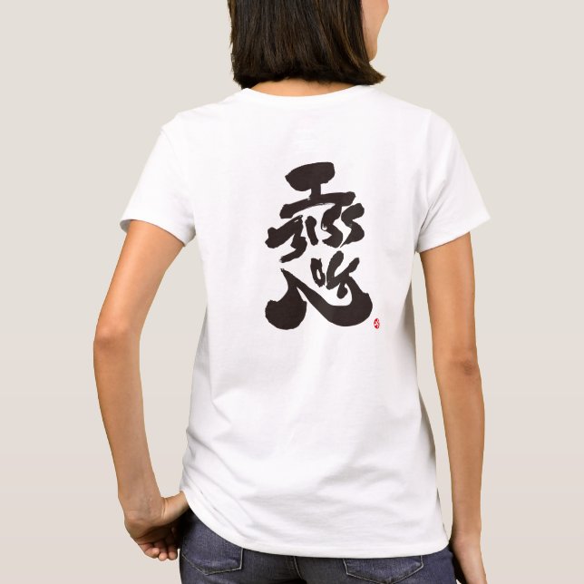 Ich vermisse dich 恋 schwarzen Rückdruck T-Shirt (Rückseite)