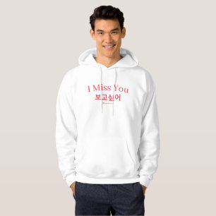 Ich vermisse dich Bogosipeo Korean Hangul-Typograf Hoodie