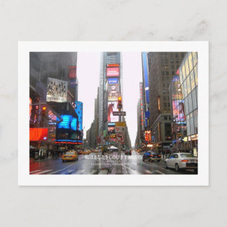 Ich vermisse dich (New York) Postkarte