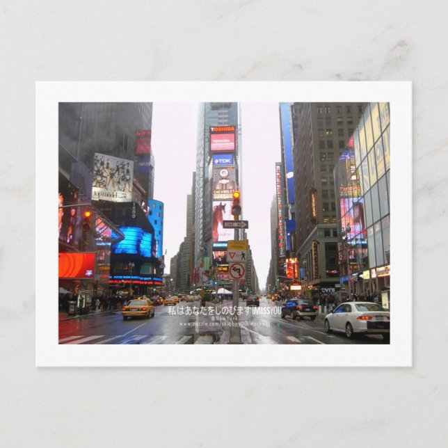 Ich vermisse dich (New York) Postkarte (Vorderseite)