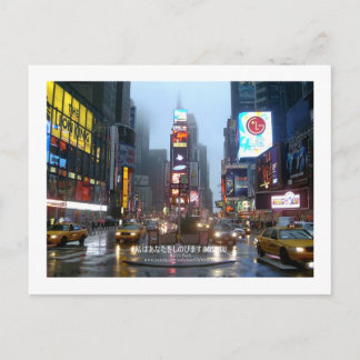 Ich vermisse dich (New York) Postkarte