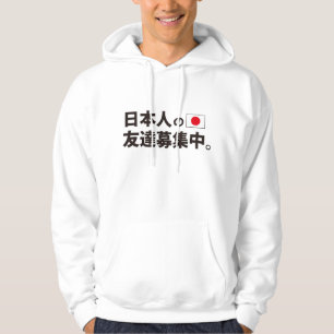 Ich will, um Freunde mit Japaner zu sein Hoodie