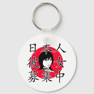 Ich Wollte eine japanische Freundin Schlüsselanhänger