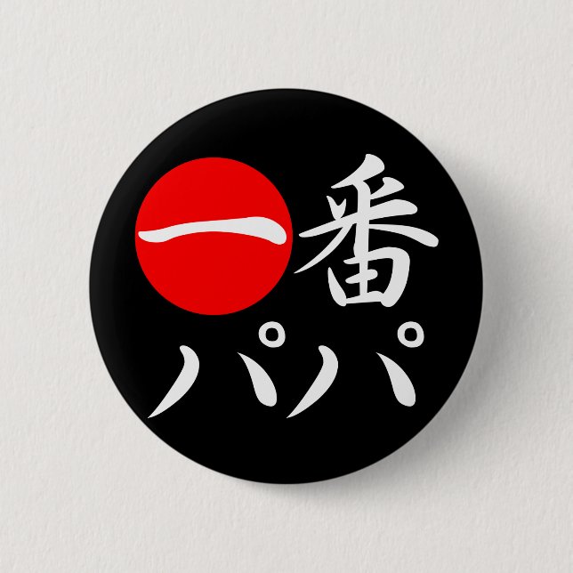 Ichi-Verbot Papa Button (Vorderseite)