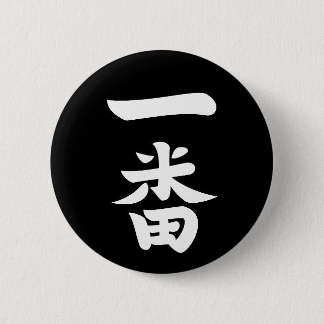 Ichiban Button (Vorderseite)