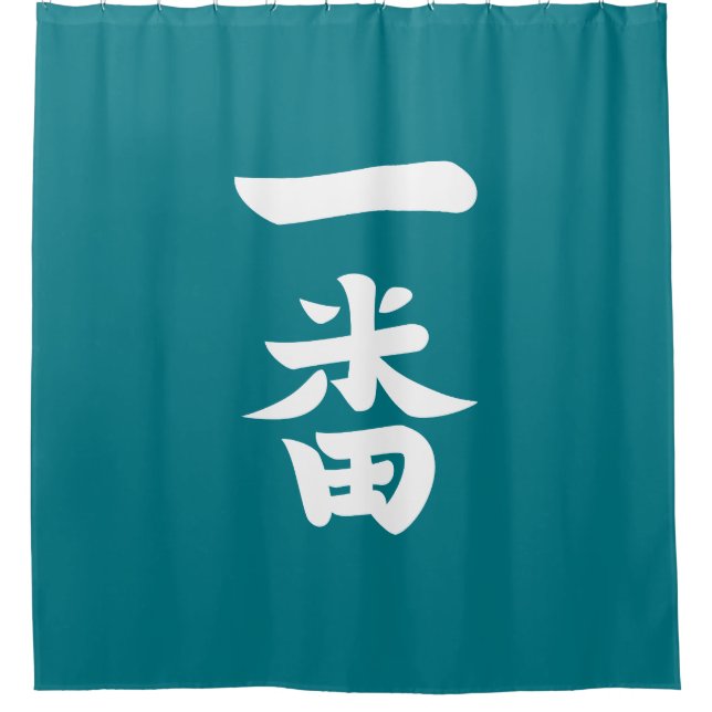 Ichiban Duschvorhang (Vorderseite)