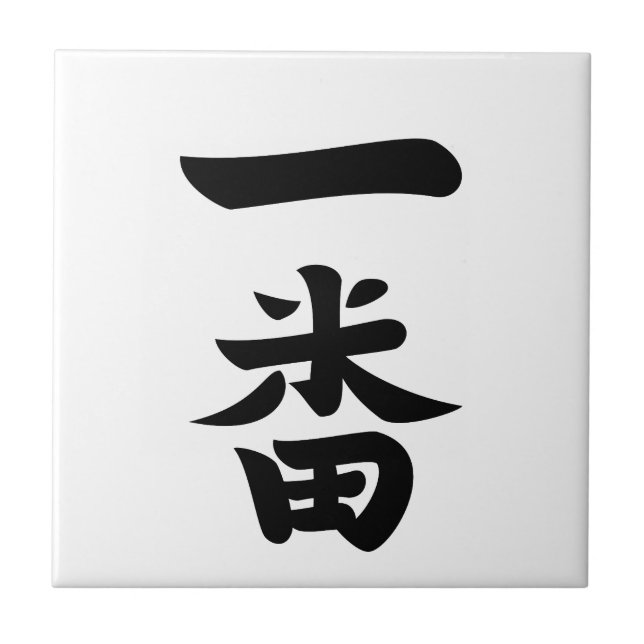 Ichiban Fliese (Vorderseite)