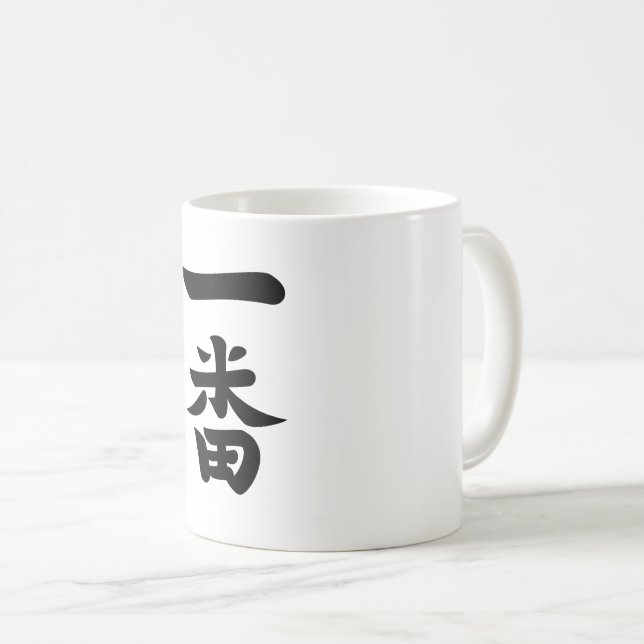 Ichiban Kaffeetasse (VorderseiteRechts)