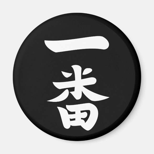 Ichiban Magnet (Vorne)