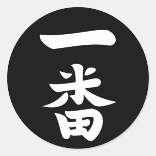 Ichiban Runder Aufkleber