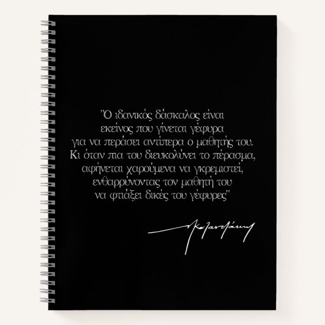 "Ideal Teachers" Nikos Kazantzakis Quote in Greek Notizbuch (Vorderseite)