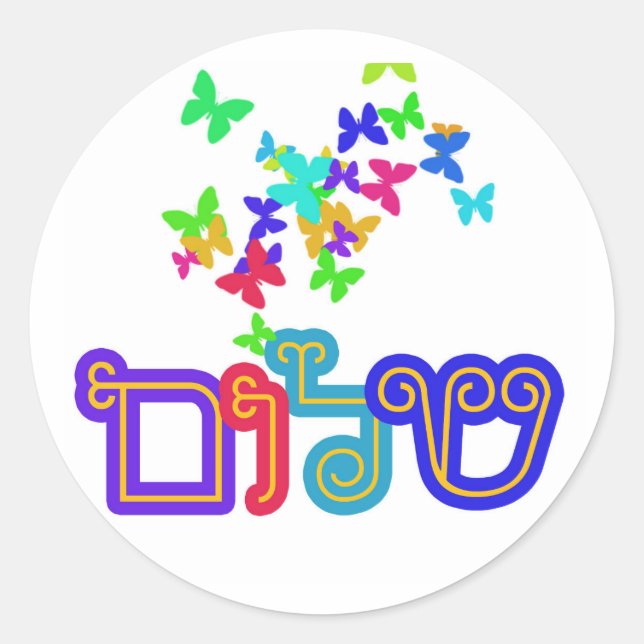 Idée cadeau juive, Stickers (Devant)