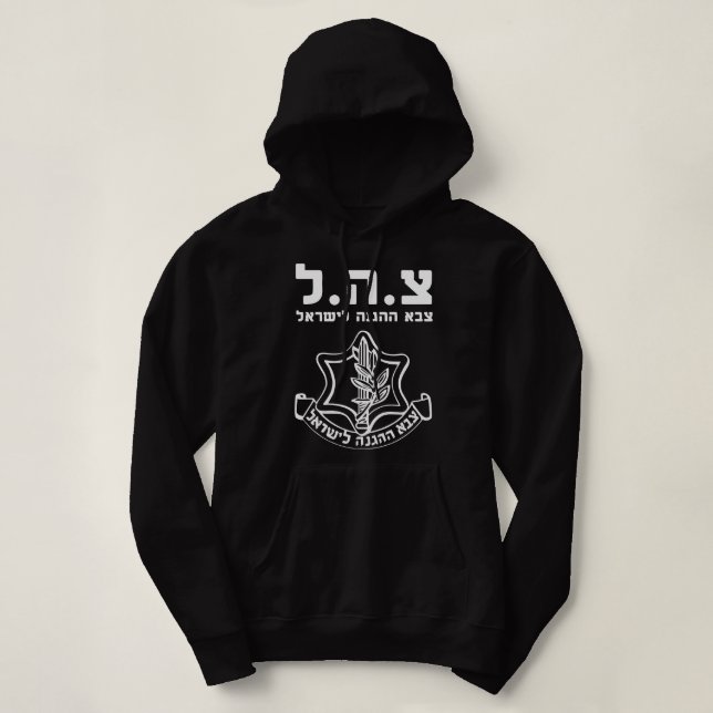 IDF Chemise Tzahal Tee - shirts Sweat - shirt à ca (Design devant)