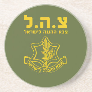 IDF-israelische Streitkräfte - HEB Getränkeuntersetzer