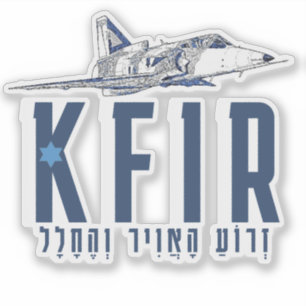 IDF KFIR AUFKLEBER