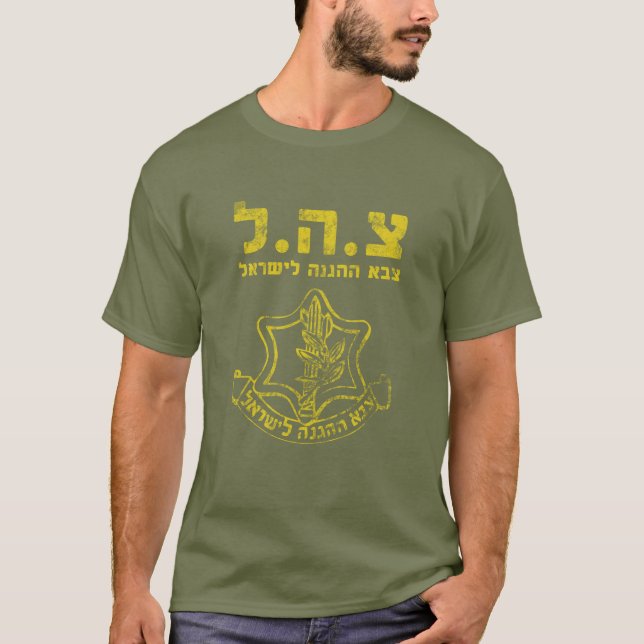 IDF Shirt Tzahal Tzava T-Shirts Israel Verteidigun (Vorderseite)